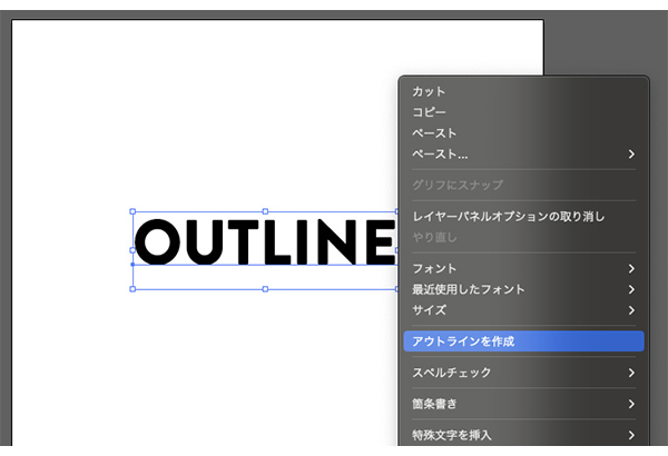Illustratorでのアウトライン化