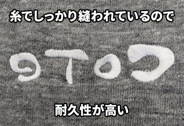 耐久性が高い