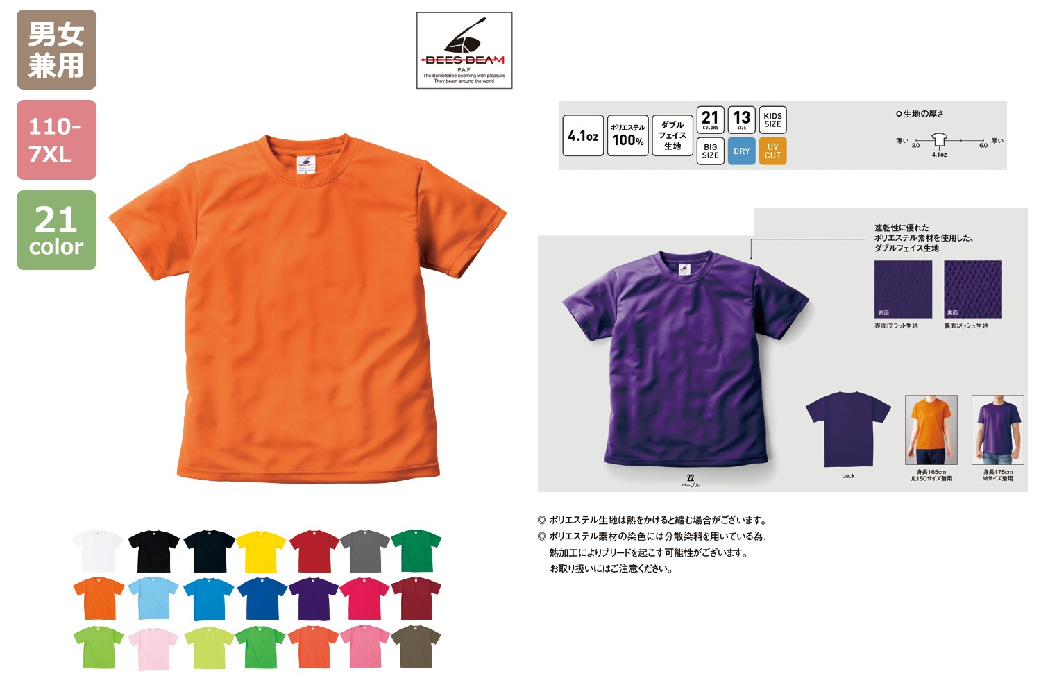 4.1oz ファイバードライ Tシャツ