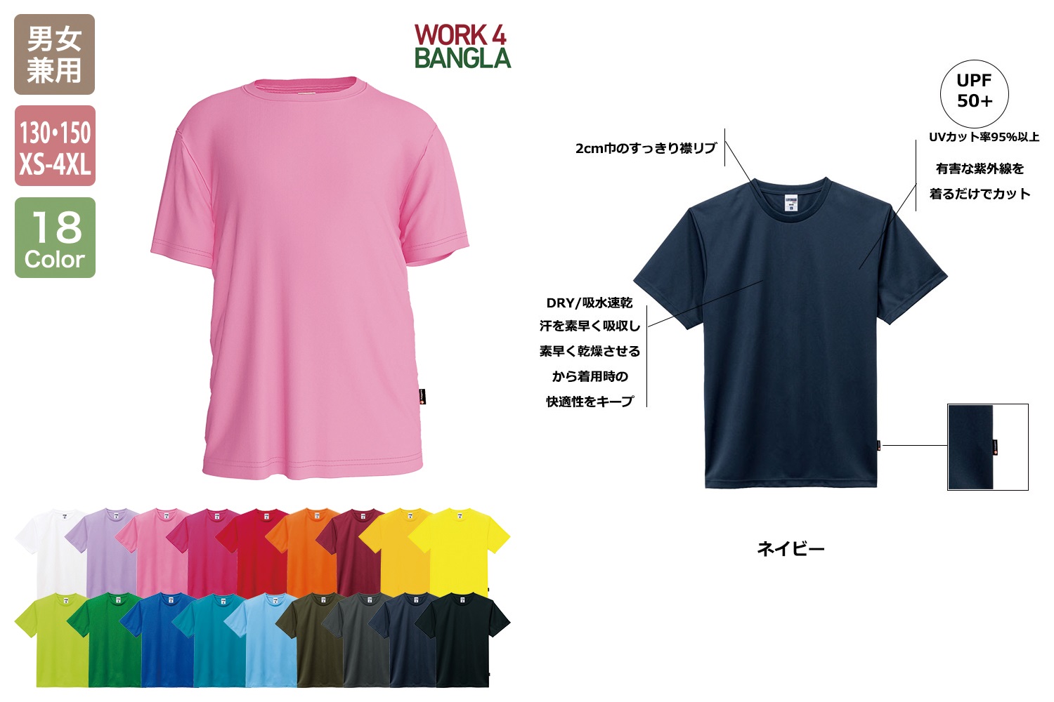 4.3オンスドライTシャツ（ポリジン加工）