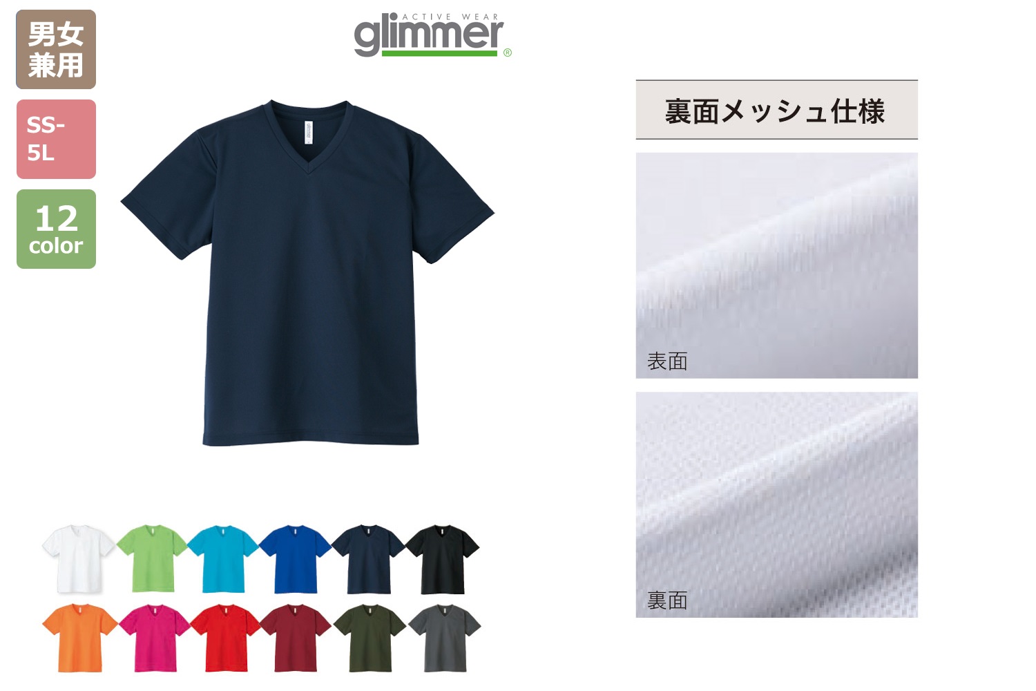 4.4オンス ドライVネックTシャツ