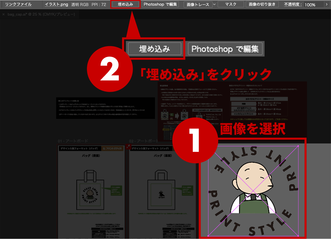 画像埋め込みの手順