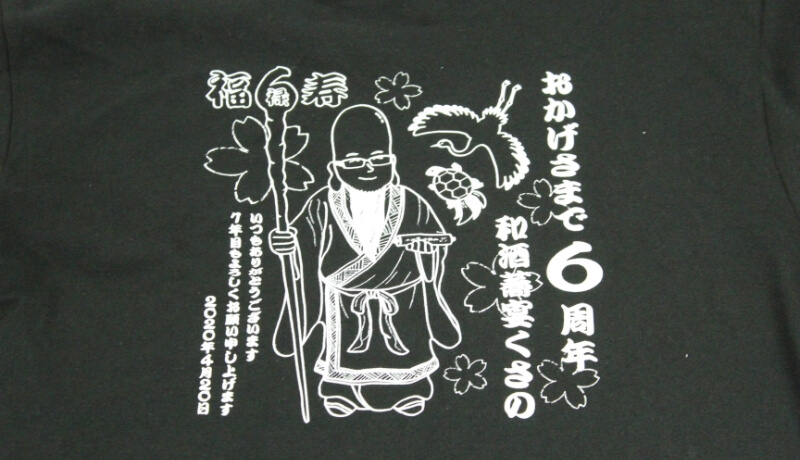 シルクスクリーンプリント