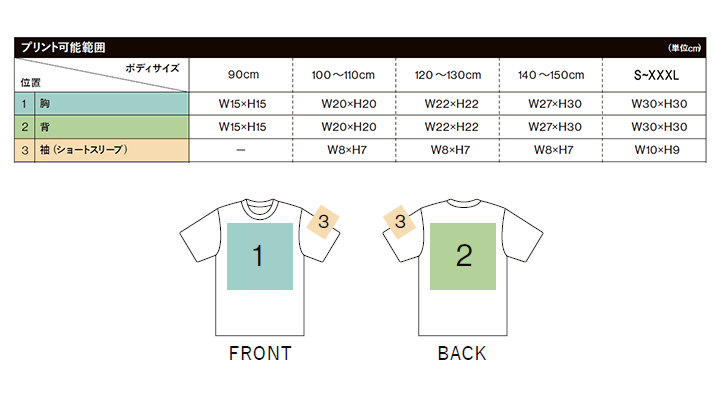 shortsleeveT_90cm-XXXL.jpg