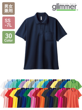 4.4oz ドライポロシャツ（ポケット付）