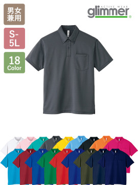 4.4oz ドライ ボタンダウンポロシャツ（ポケット付）