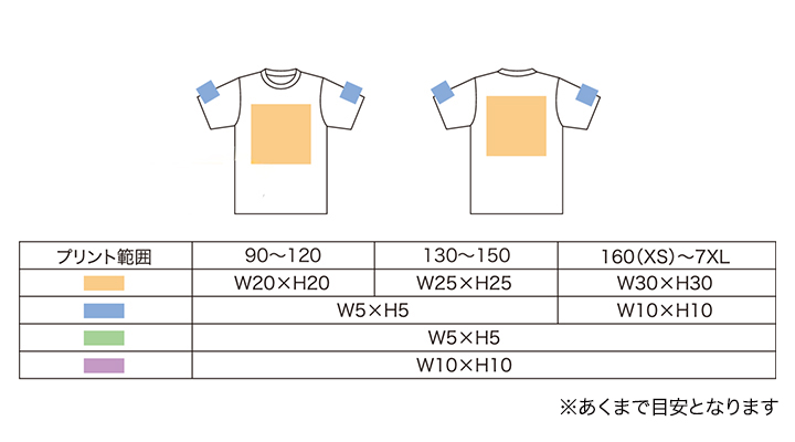 TSFV113 _Tシャツポケットなし全サイズ_size.jpg