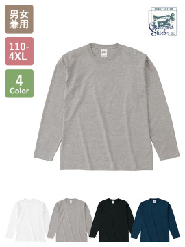 6.2oz オープンエンド マックスウェイト ロングスリーブ Tシャツ（リブ無し）