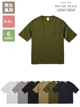 5.6オンス ビッグシルエット Tシャツ(ポケット付)