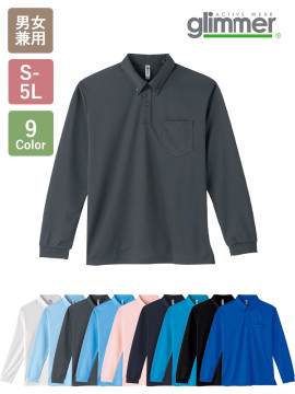 4.4oz ドライボタンダウン長袖ポロシャツ