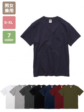 5.6オンス ハイクオリティー Tシャツ(ポケット付)