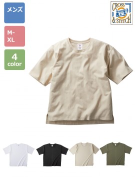 6.2oz オープンエンド マックスウェイト メンズオーバーTシャツ