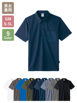4.3オンスボタンダウンドライポロシャツ（ポリジン加工）