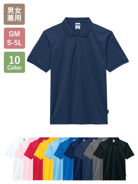 ベーシックドライポロシャツ（ポリジン加工）