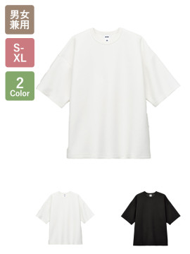 8.5オンス ダンボールニットビッグシルエットTシャツ(ポリジン加工)