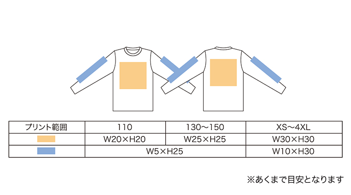 OE1250_長袖Tシャツ全サイズ.jpg