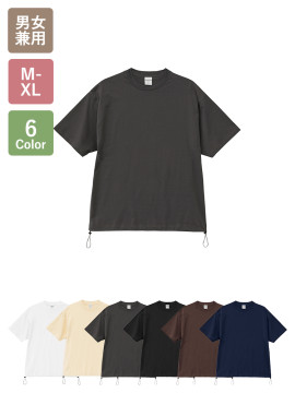 6.5オンス ファインジャージー リラックスフィット Tシャツ（裾ドローコード）