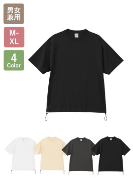 6.5オンス ファインジャージー リラックスフィット Tシャツ（裾ドローコード）
