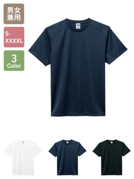 4.3オンスドライＴシャツ(ポリジンW加工）